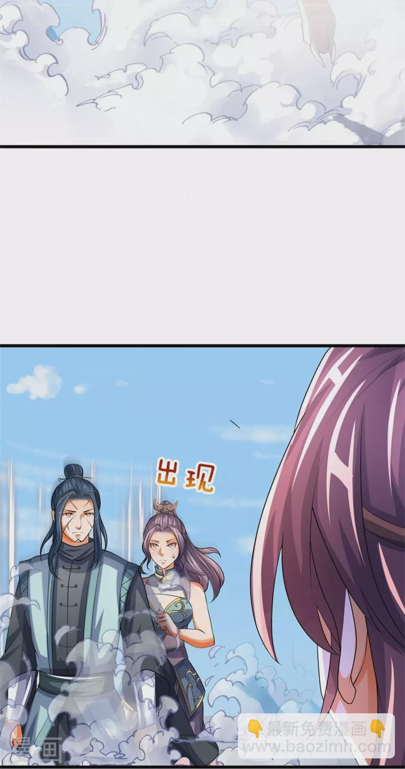 第509话 男人婆对峙绿茶42