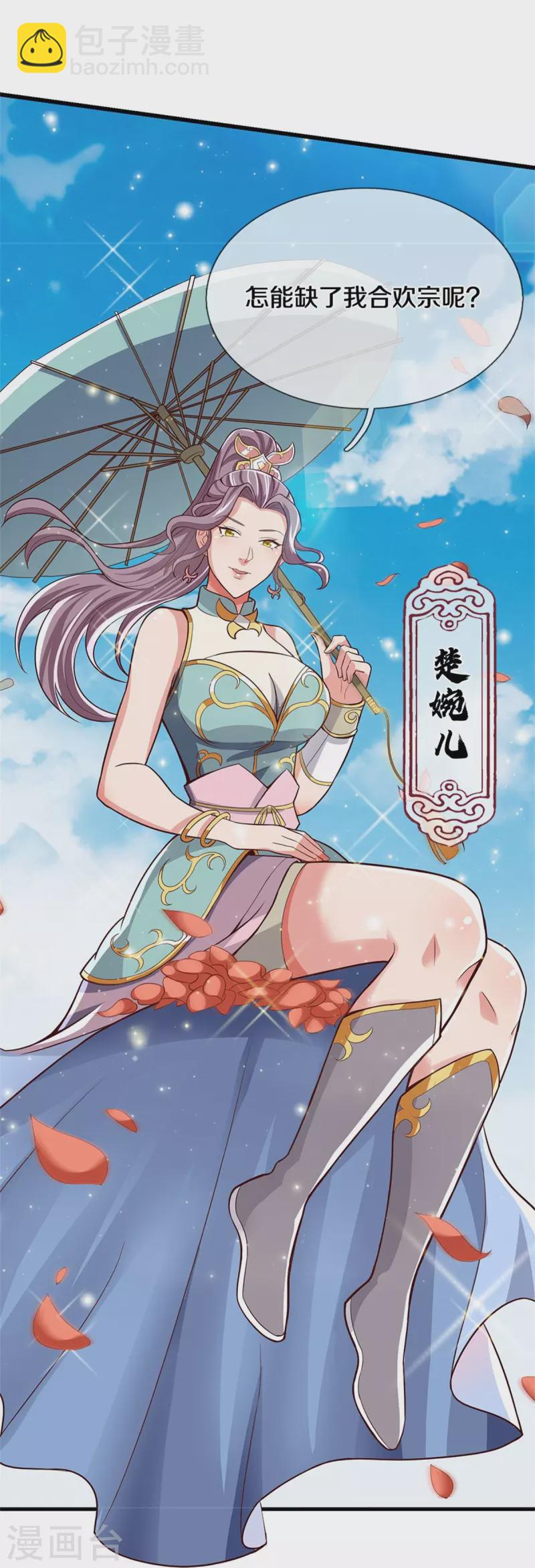 第509话 男人婆对峙绿茶5