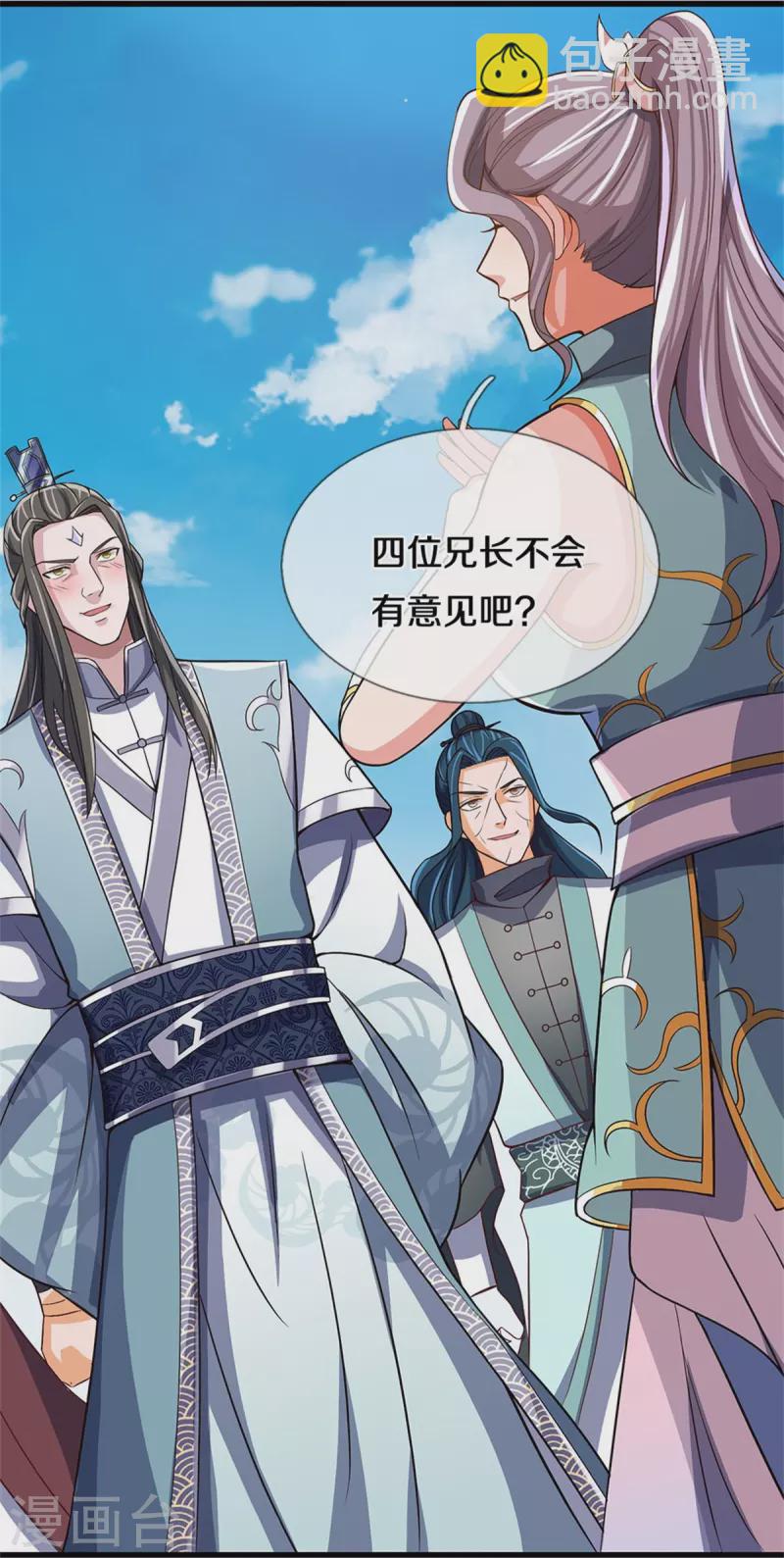 第509话 男人婆对峙绿茶7