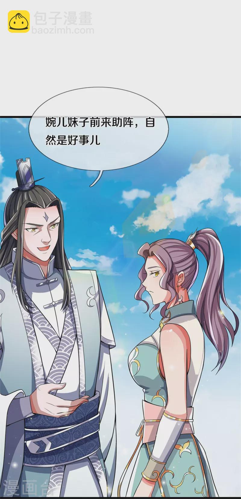 第509话 男人婆对峙绿茶8