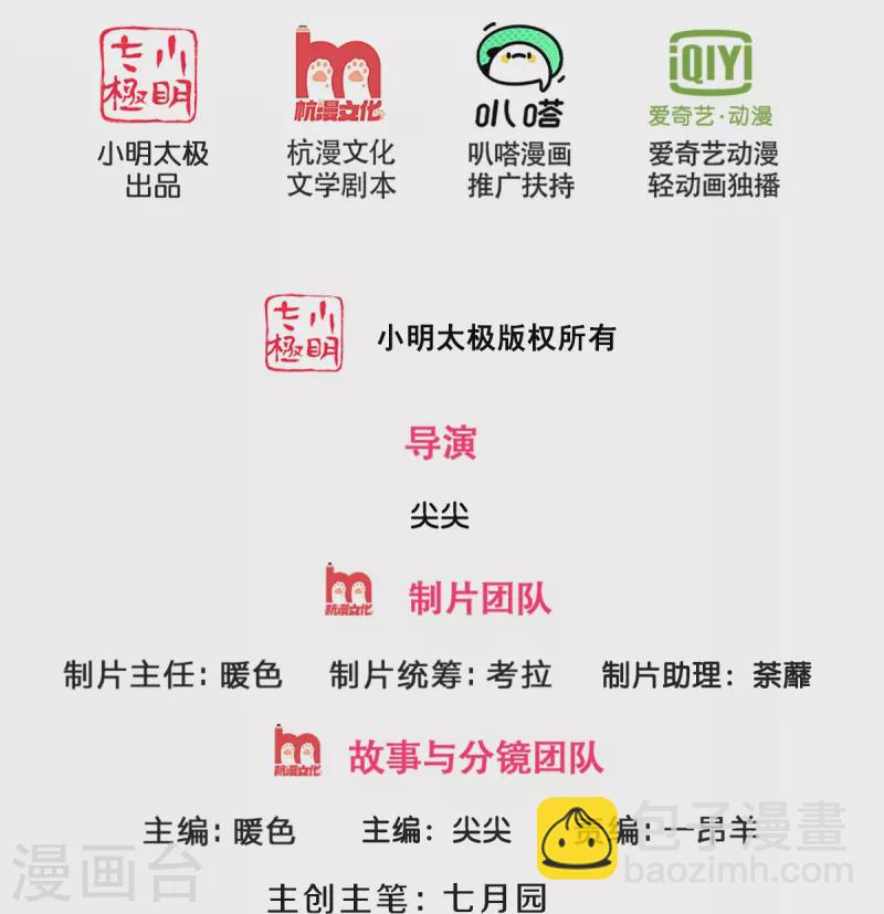 第511话 你们的道太弱1