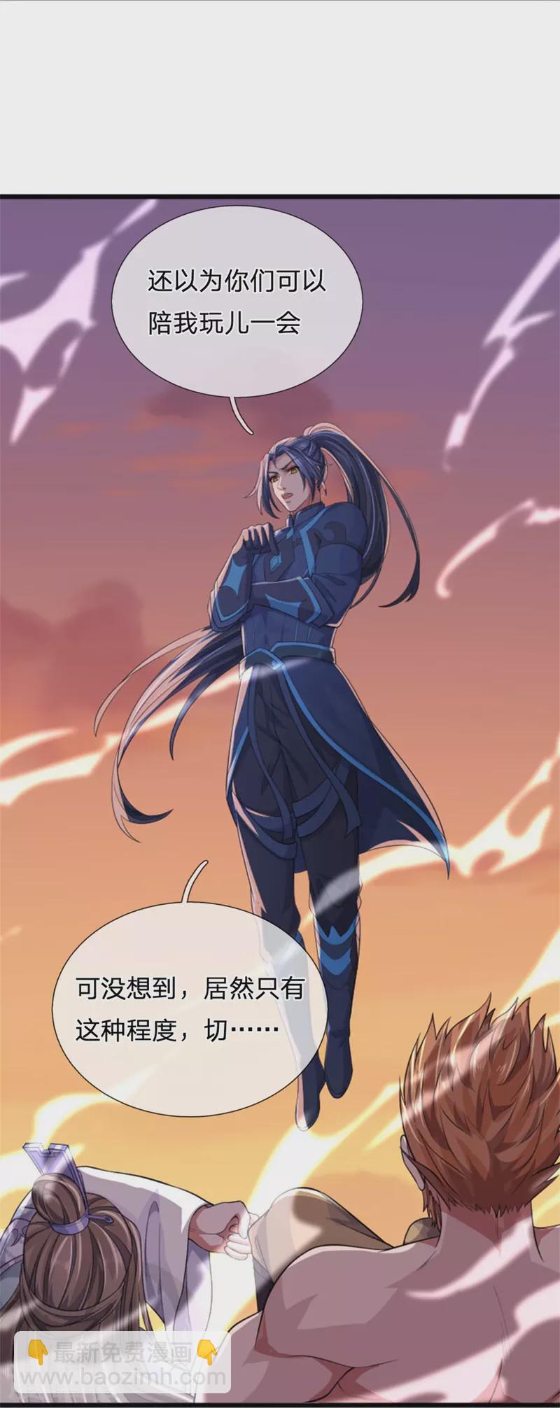 第511话 你们的道太弱23