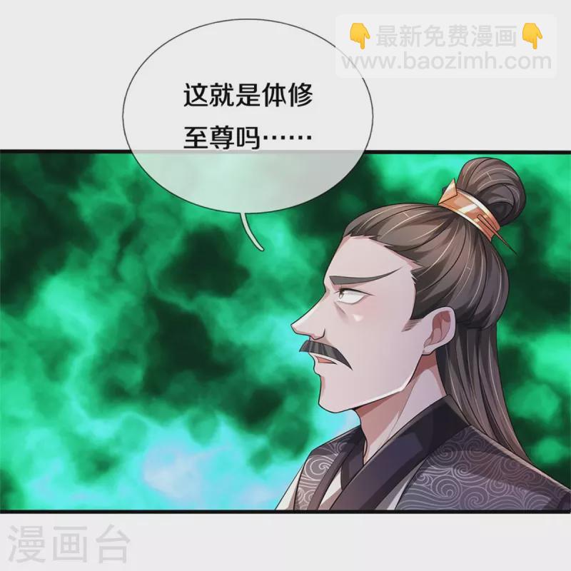第511话 你们的道太弱37