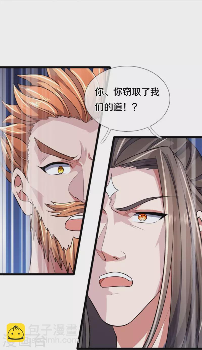 第511话 你们的道太弱6