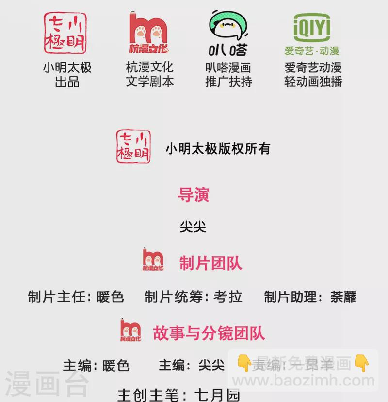 第512话 轮到你们了1