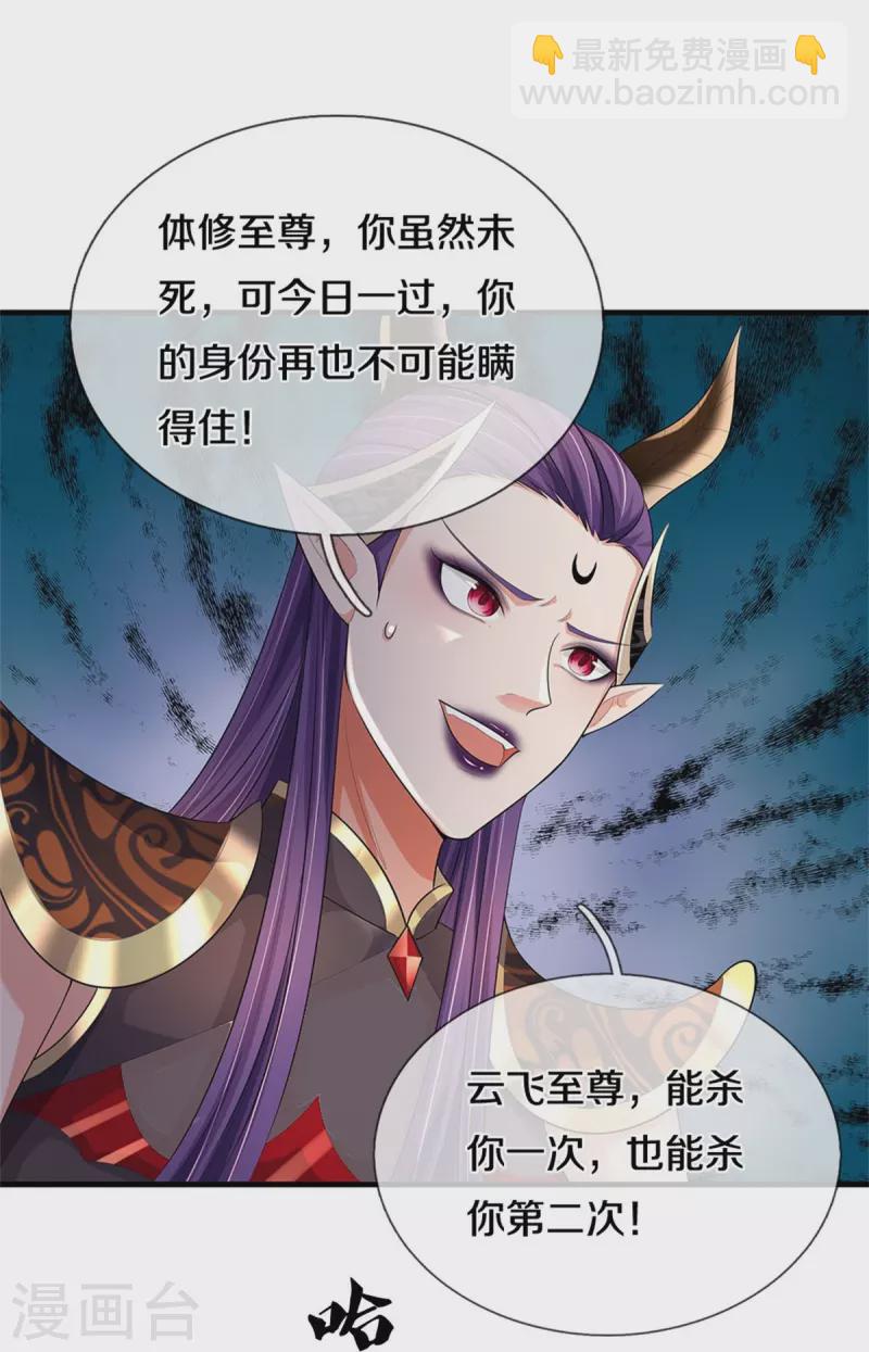 第512话 轮到你们了11