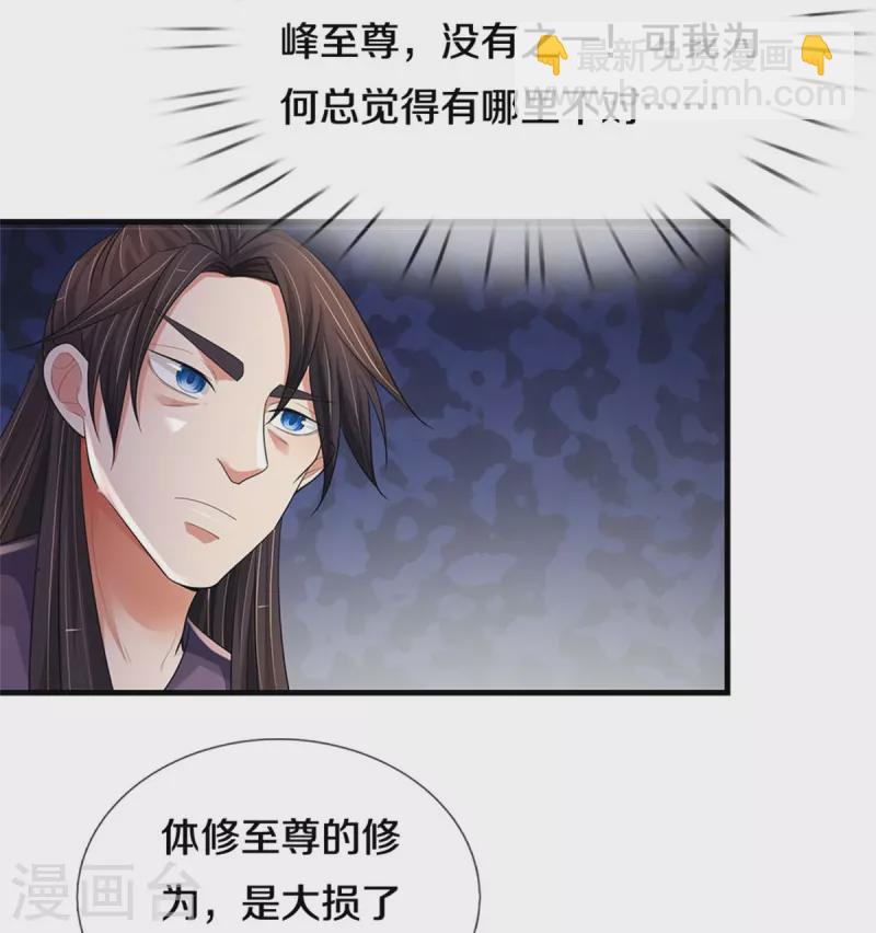 第512话 轮到你们了14