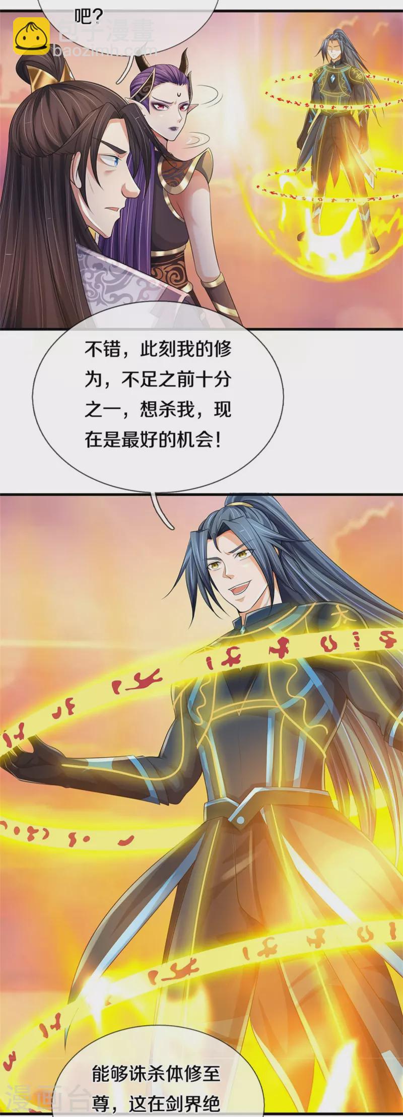 第512话 轮到你们了15
