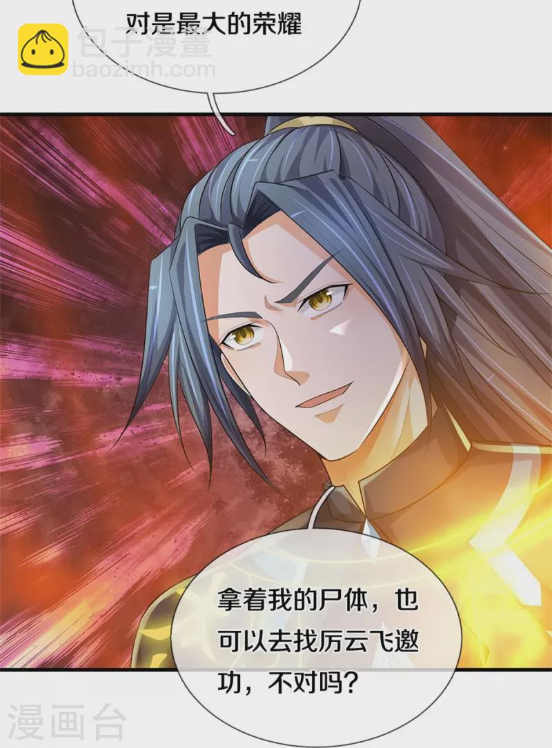 第512话 轮到你们了16