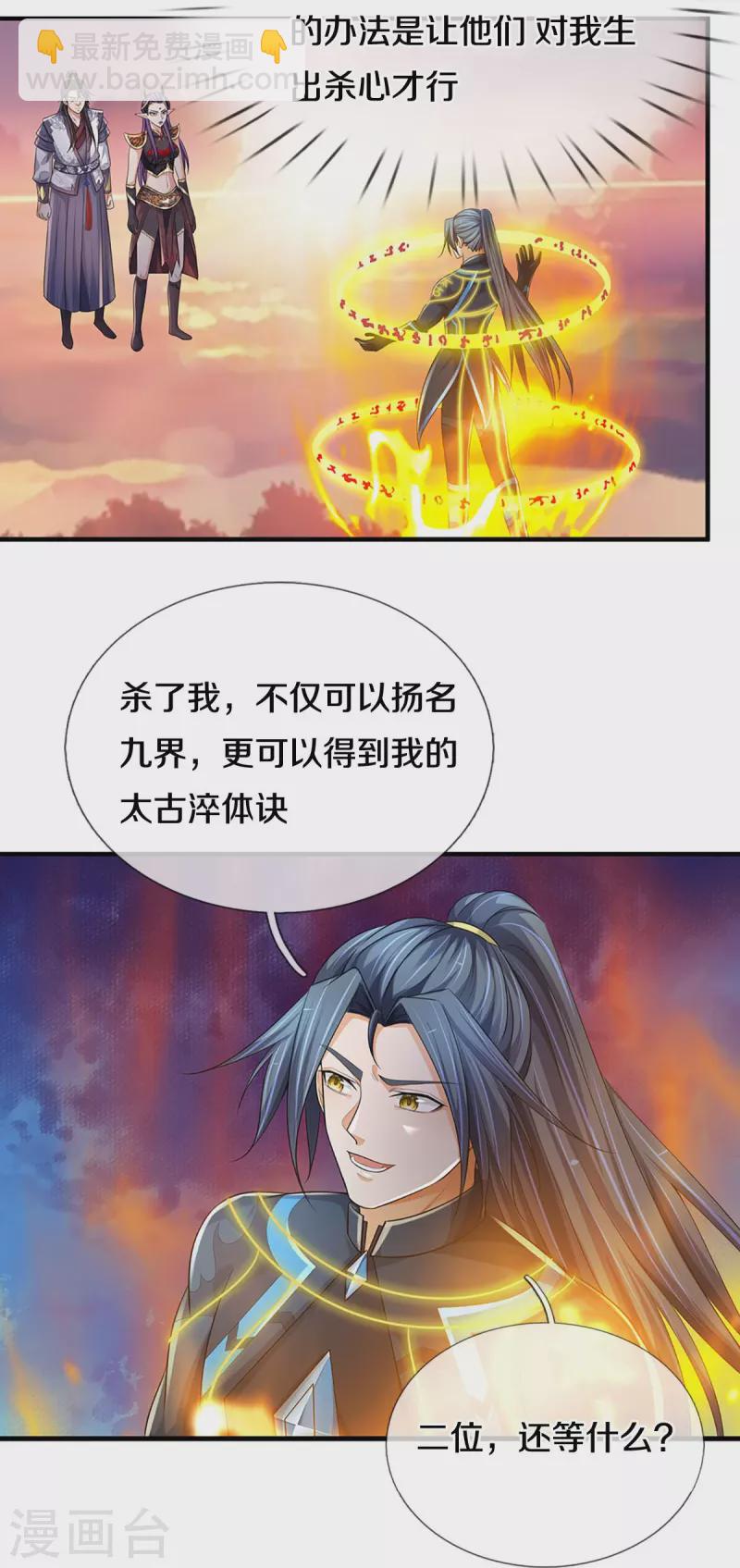 第512话 轮到你们了18