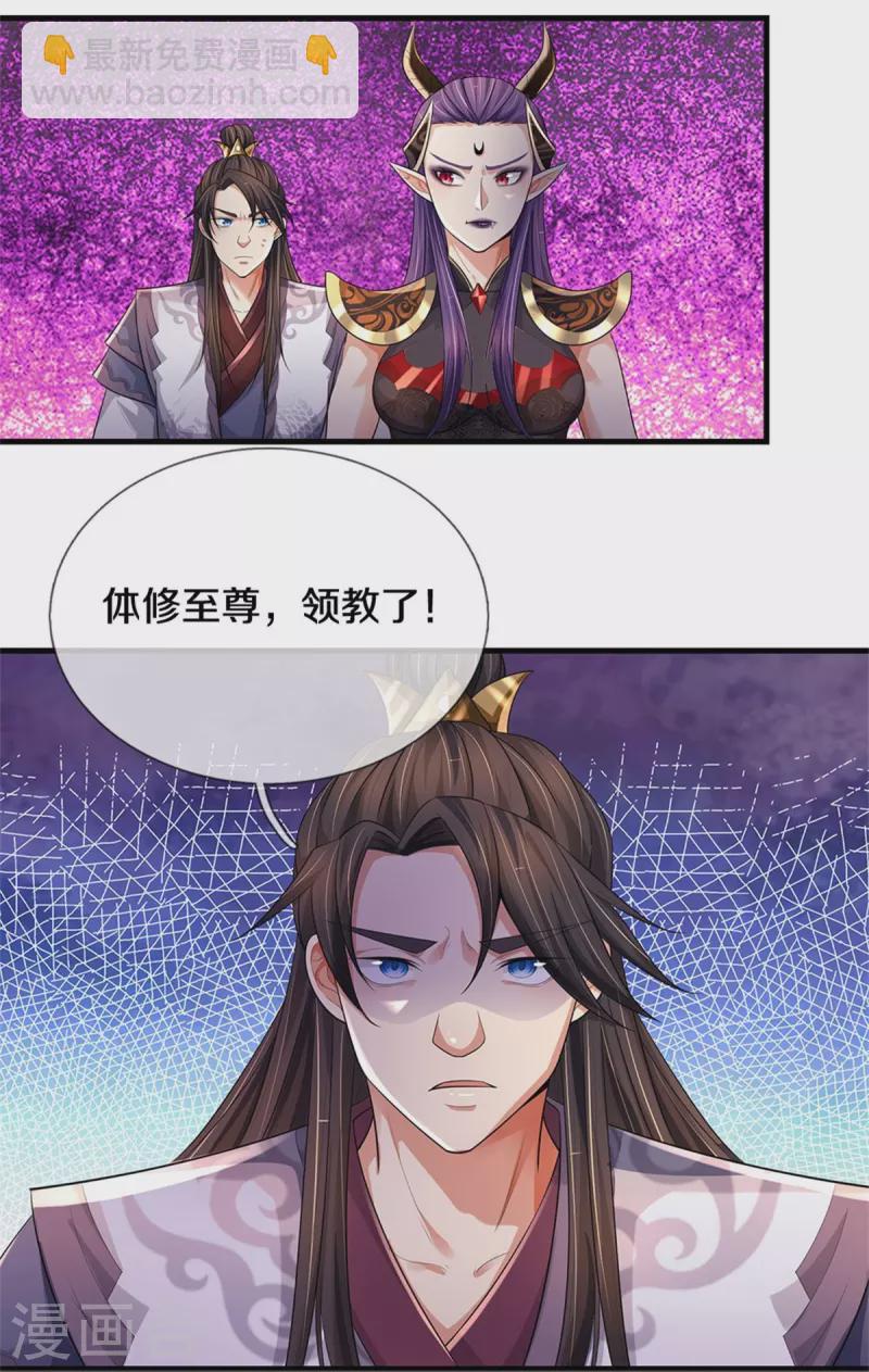 第512话 轮到你们了19