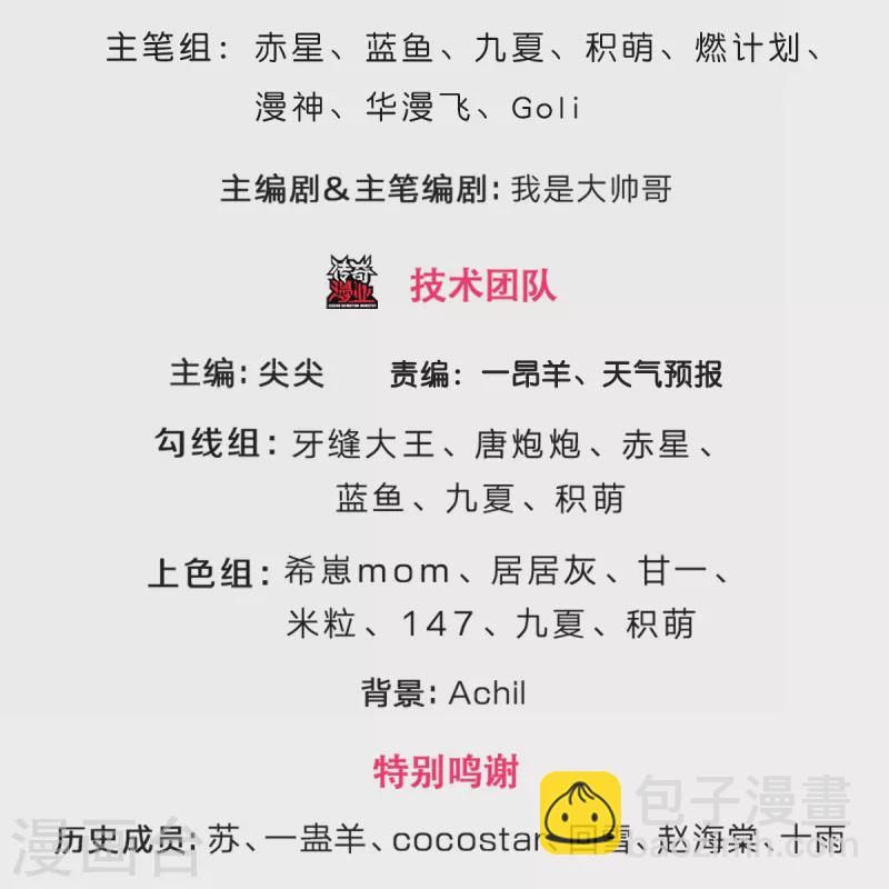 第512话 轮到你们了2