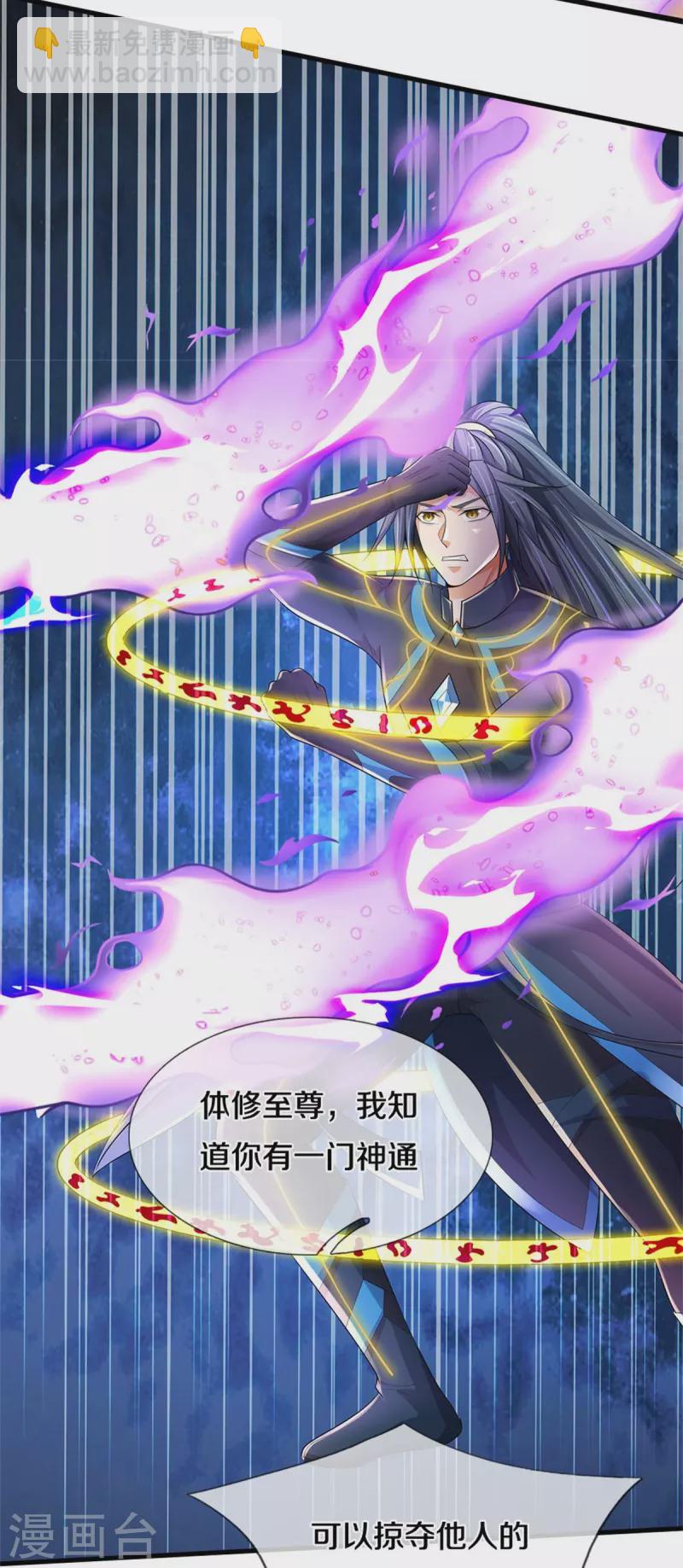 第512话 轮到你们了28
