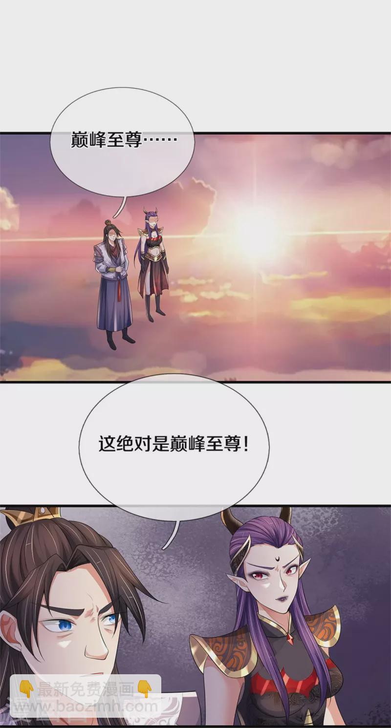 第512话 轮到你们了3