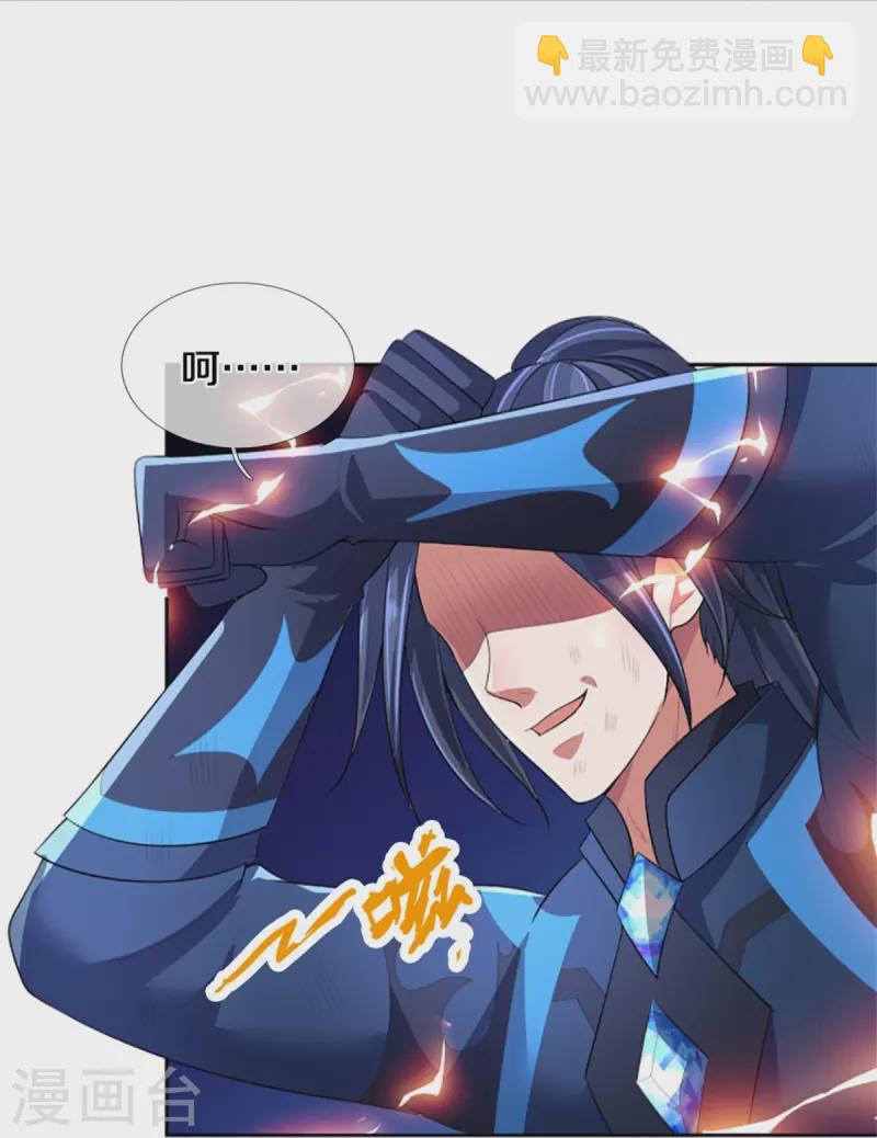 第513话 现在，该我了！25