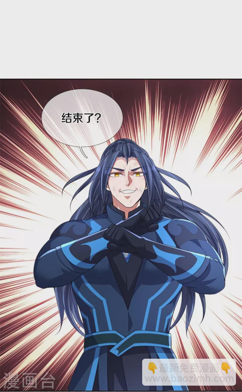 第513话 现在，该我了！26