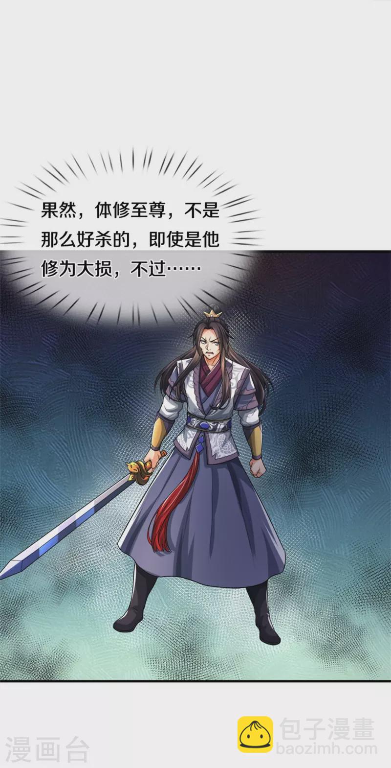 第513话 现在，该我了！28