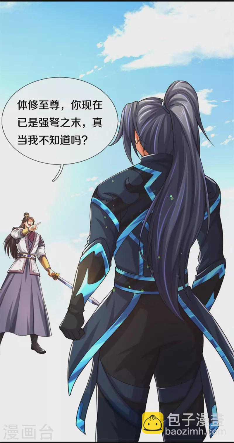 第513话 现在，该我了！29
