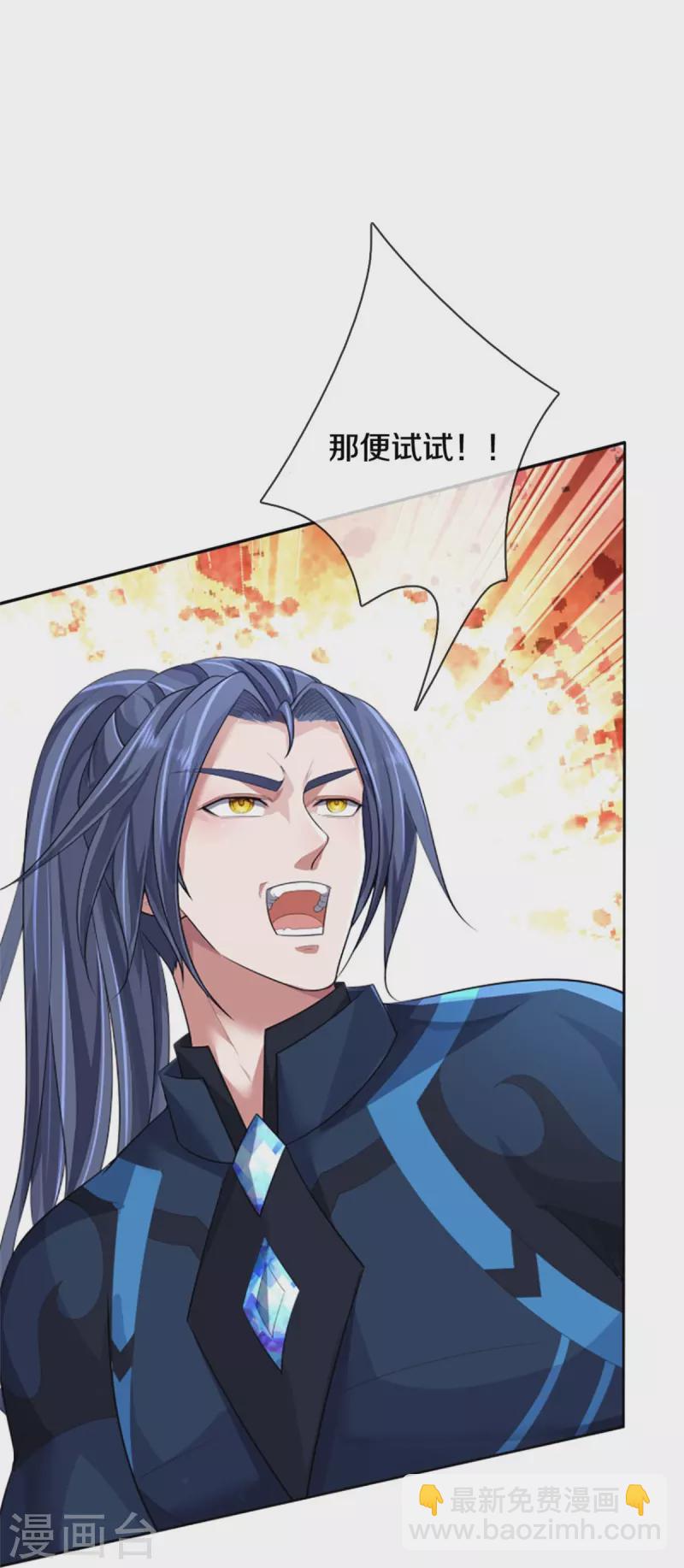 第513话 现在，该我了！3