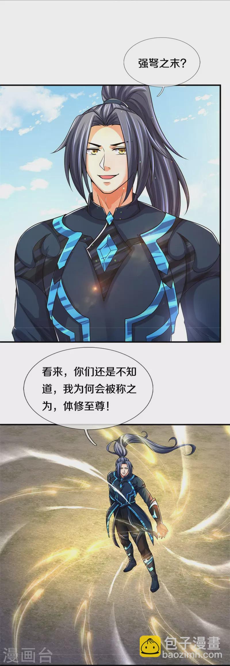 第513话 现在，该我了！30