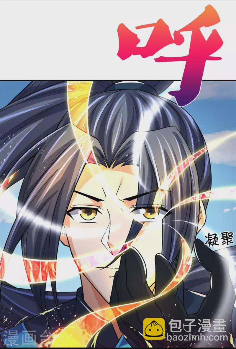 第513话 现在，该我了！31