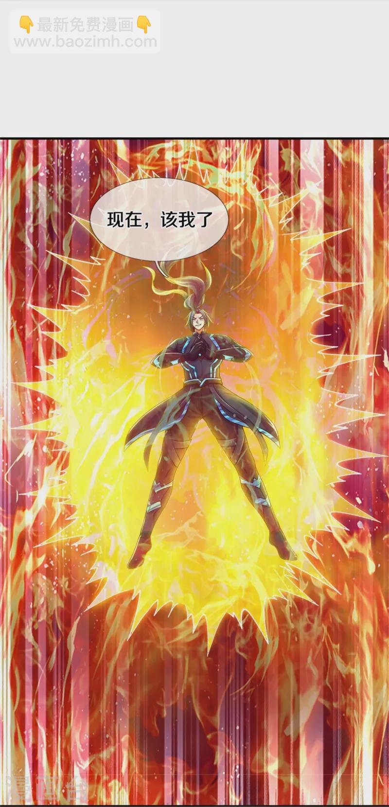 第513话 现在，该我了！32