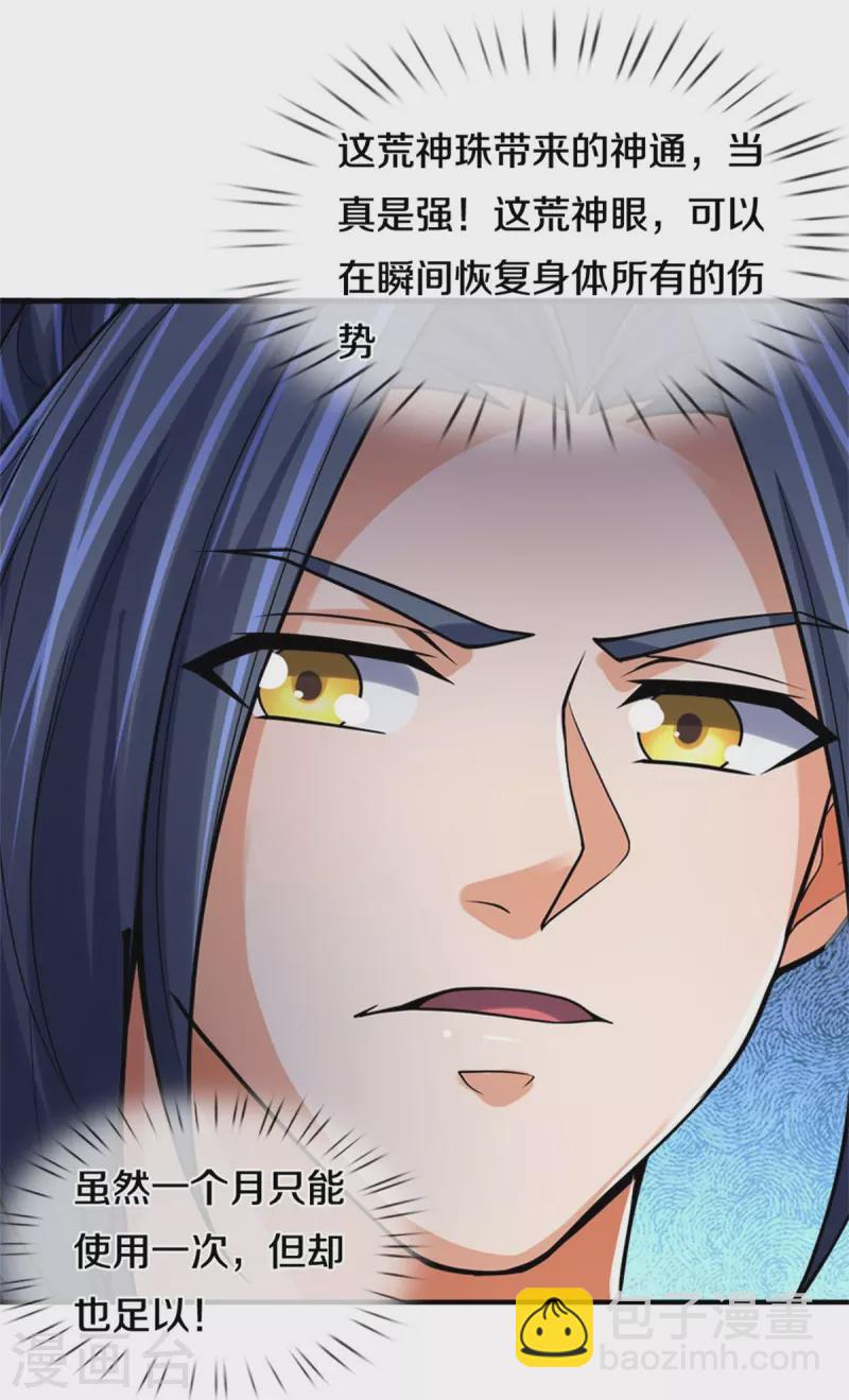 第513话 现在，该我了！33