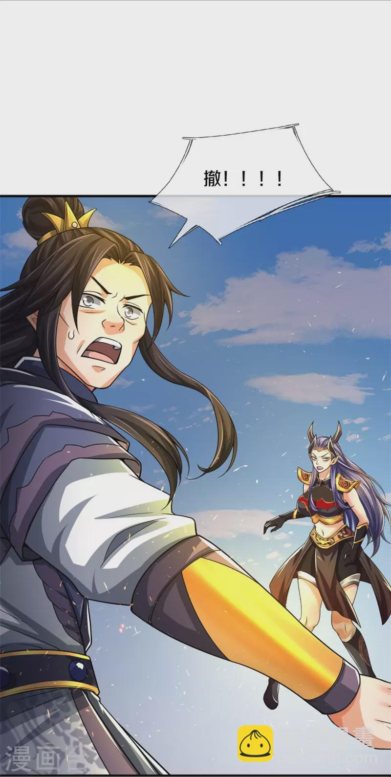 第513话 现在，该我了！35
