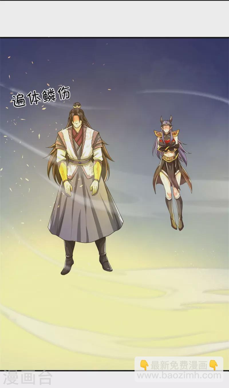 第513话 现在，该我了！41