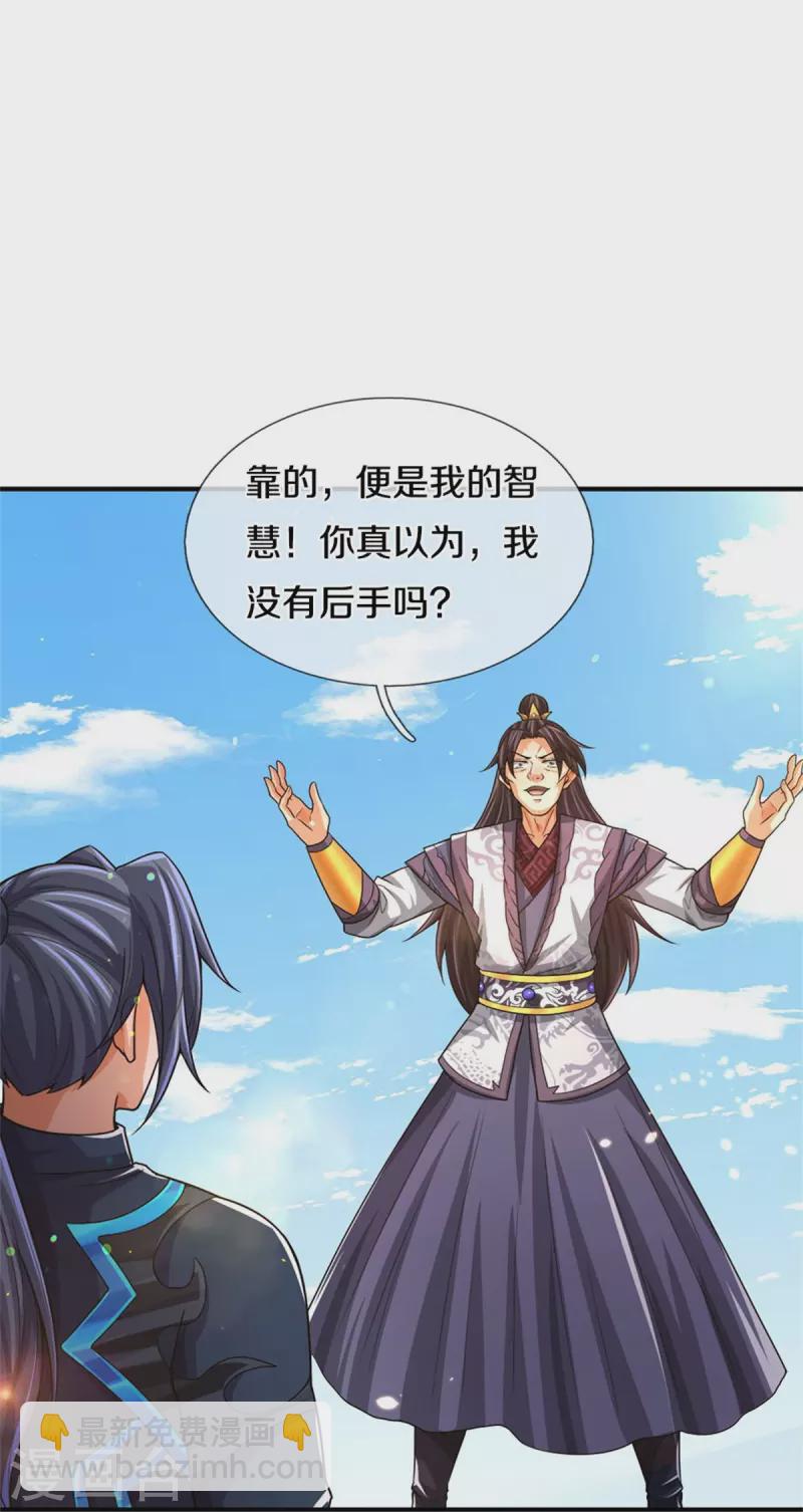 第514话 体修至尊，不过如此！11