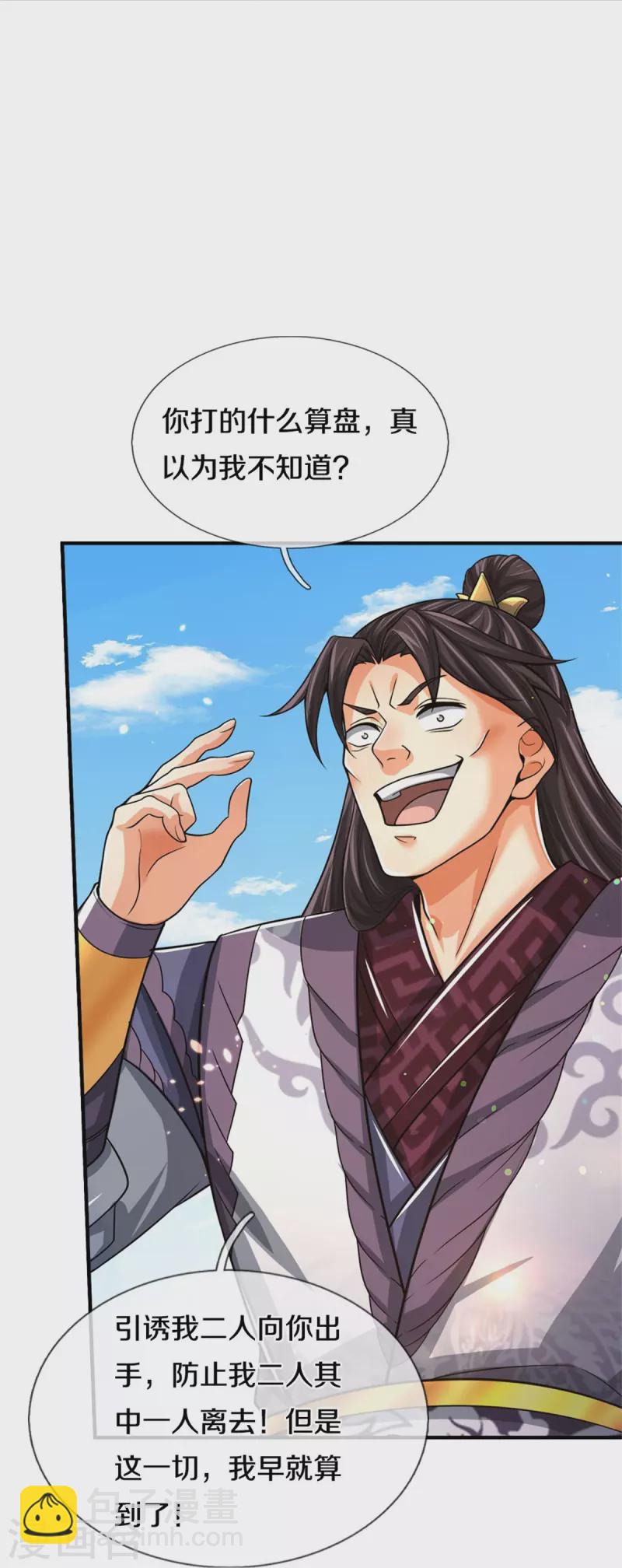 第514话 体修至尊，不过如此！12