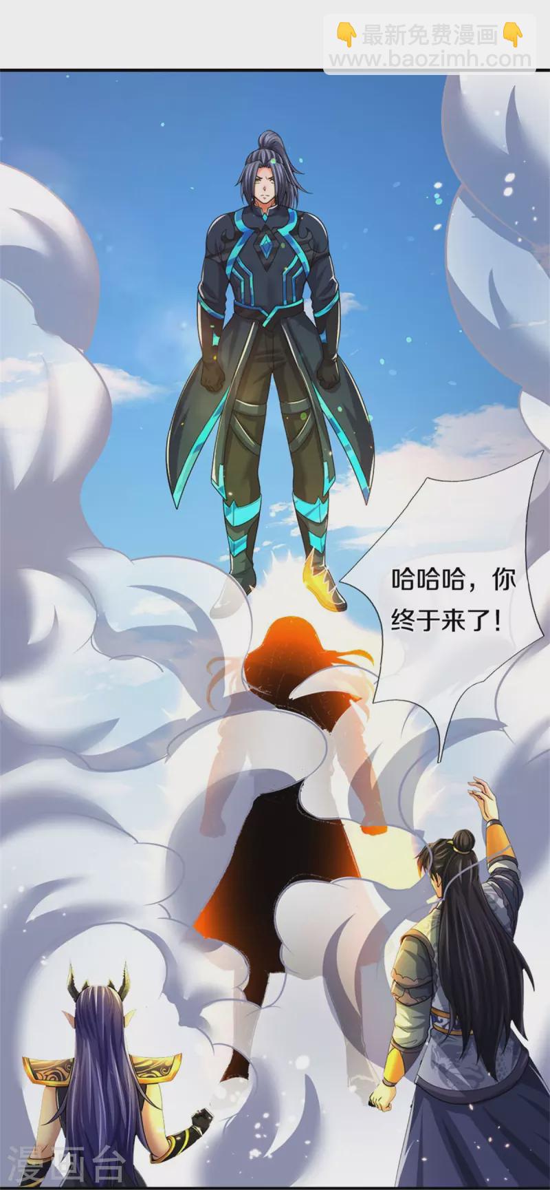 第514话 体修至尊，不过如此！14