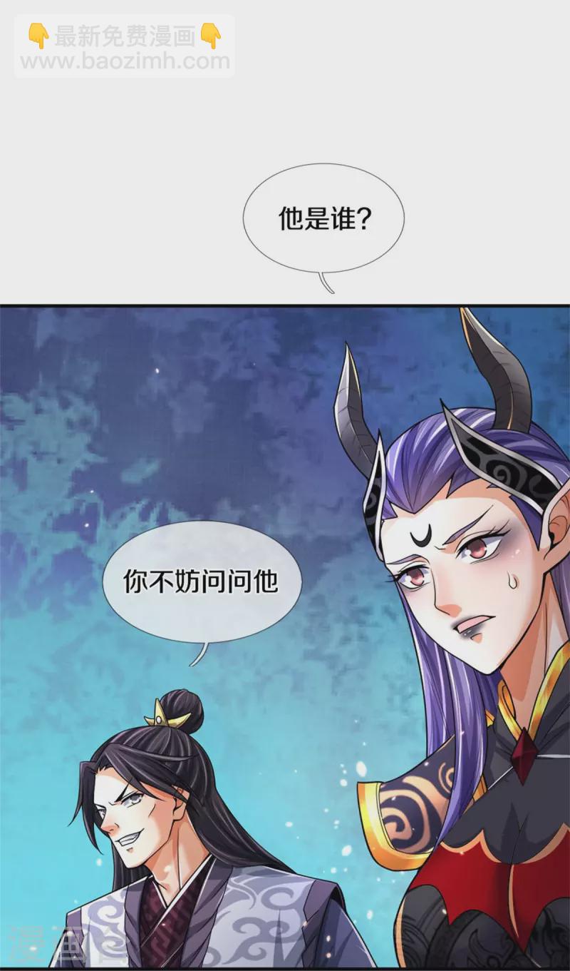 第514话 体修至尊，不过如此！15