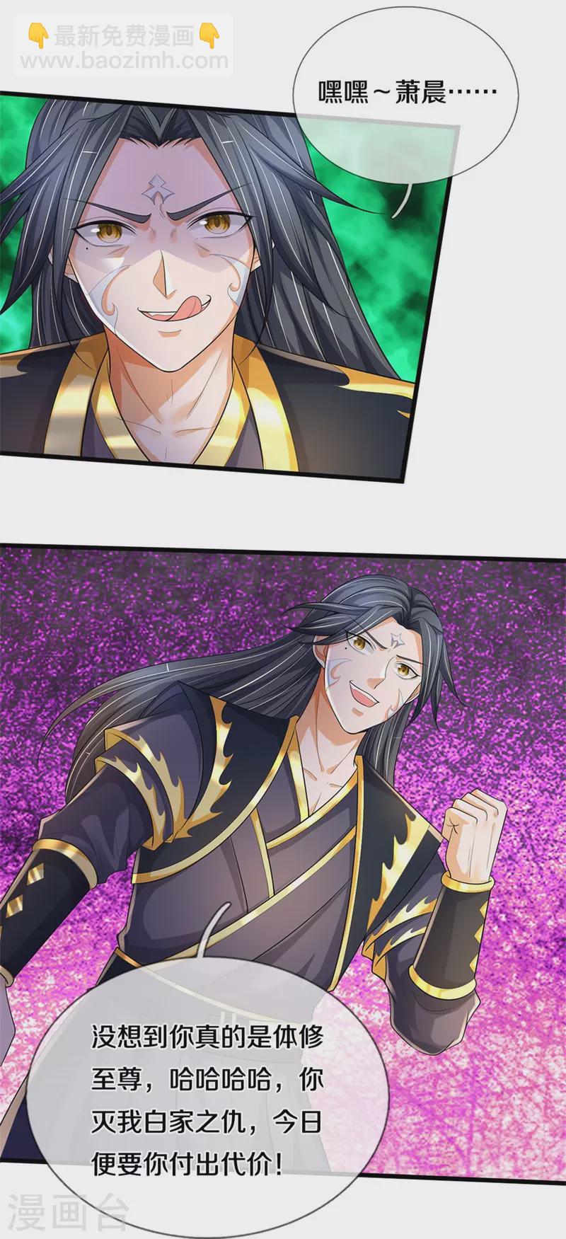 第514话 体修至尊，不过如此！27