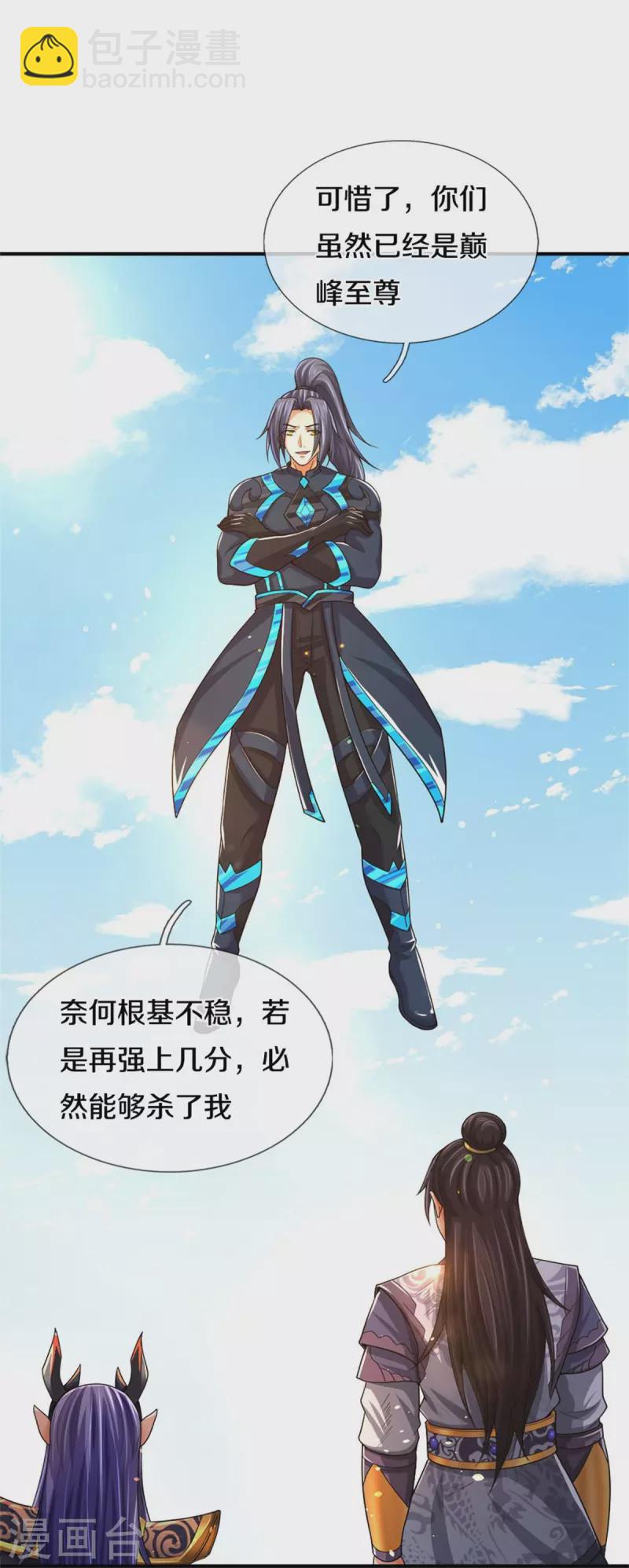 第514话 体修至尊，不过如此！3