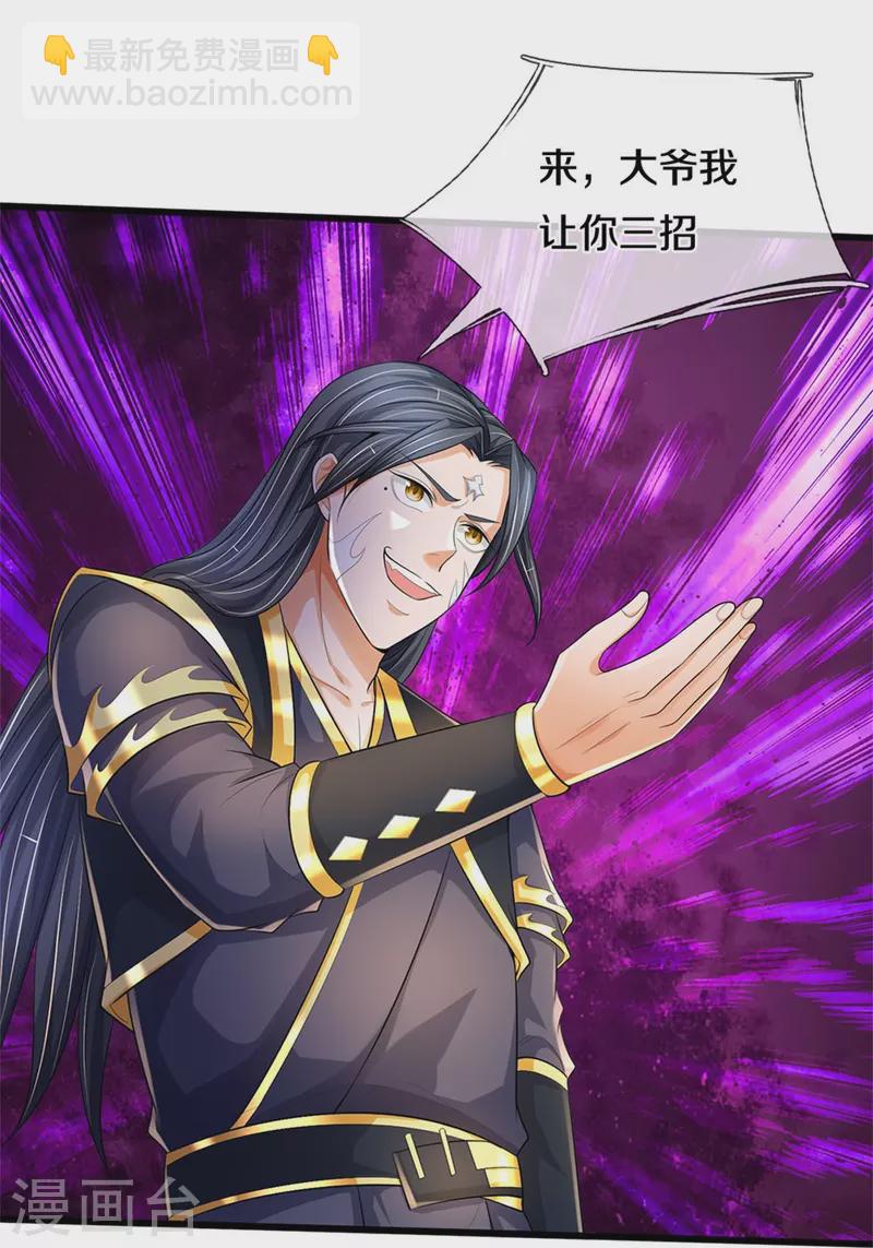 第514话 体修至尊，不过如此！36