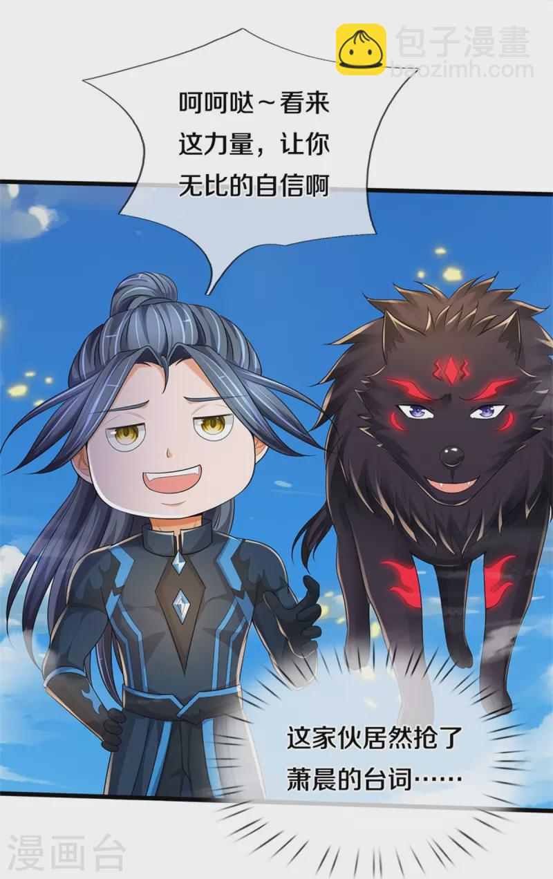 第514话 体修至尊，不过如此！37