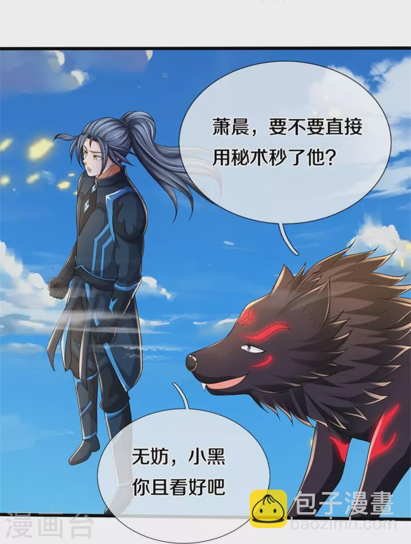 第514话 体修至尊，不过如此！38