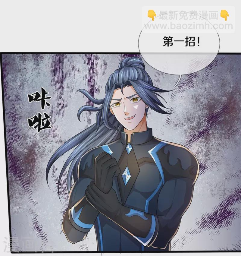 第514话 体修至尊，不过如此！39