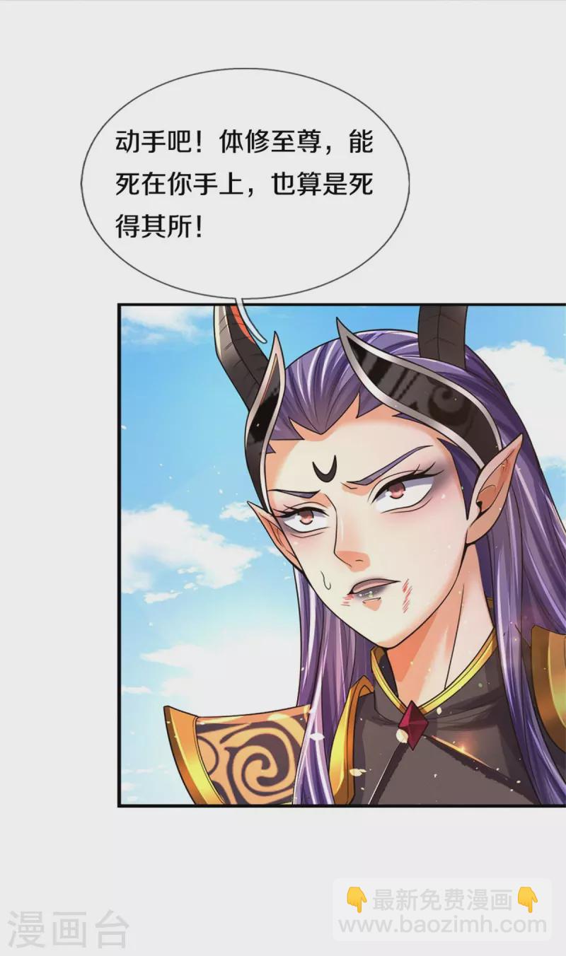 第514话 体修至尊，不过如此！4