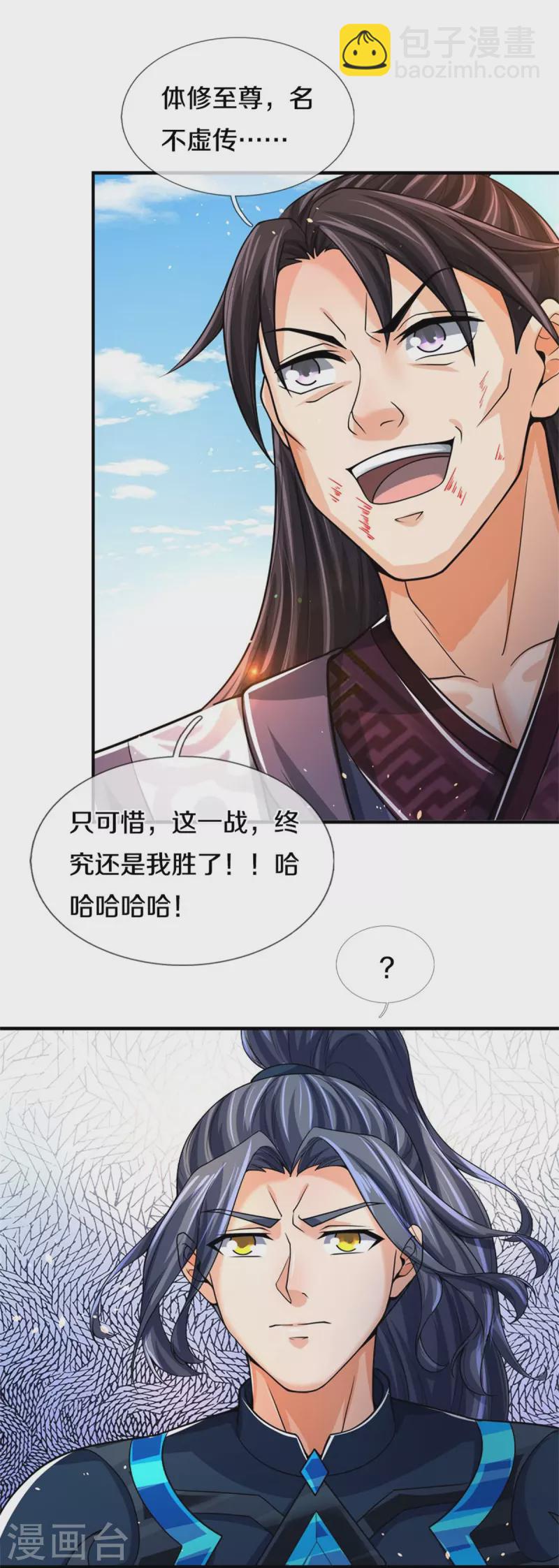 第514话 体修至尊，不过如此！9