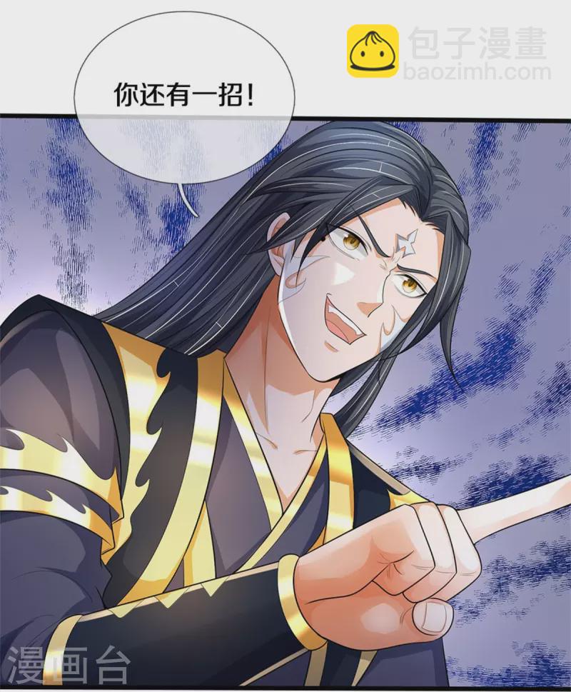 第515话 域外力量，恐怖如斯10