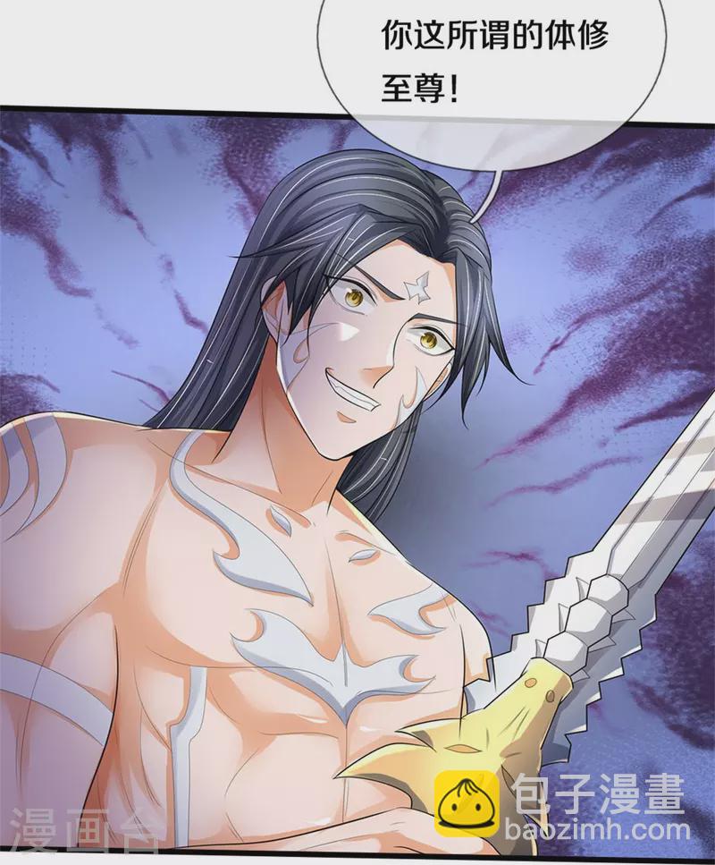 第516话 域外，强者生存12