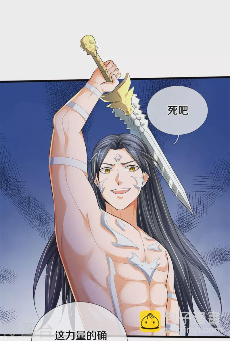 第516话 域外，强者生存13
