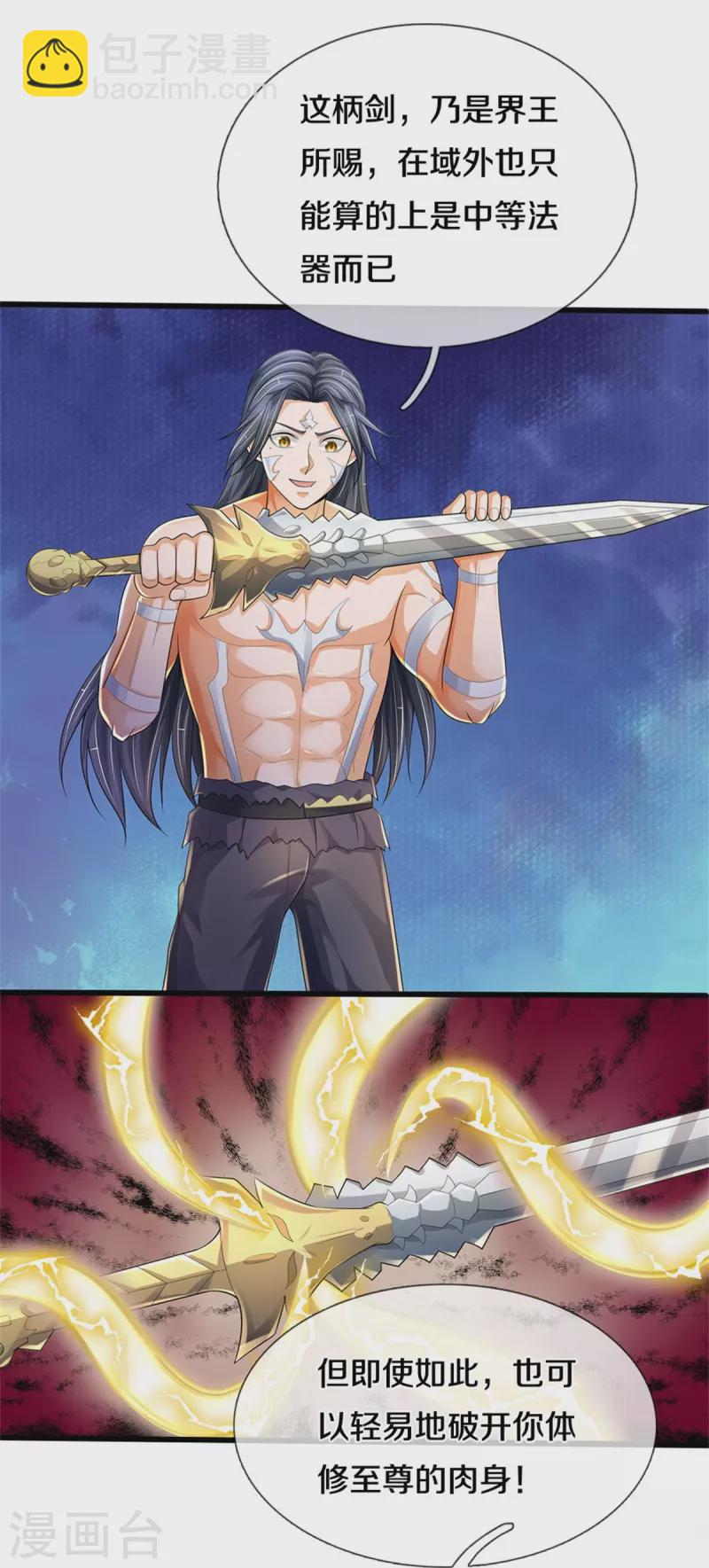 第516话 域外，强者生存15