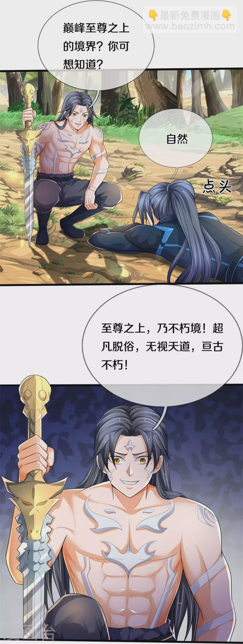 第516话 域外，强者生存17
