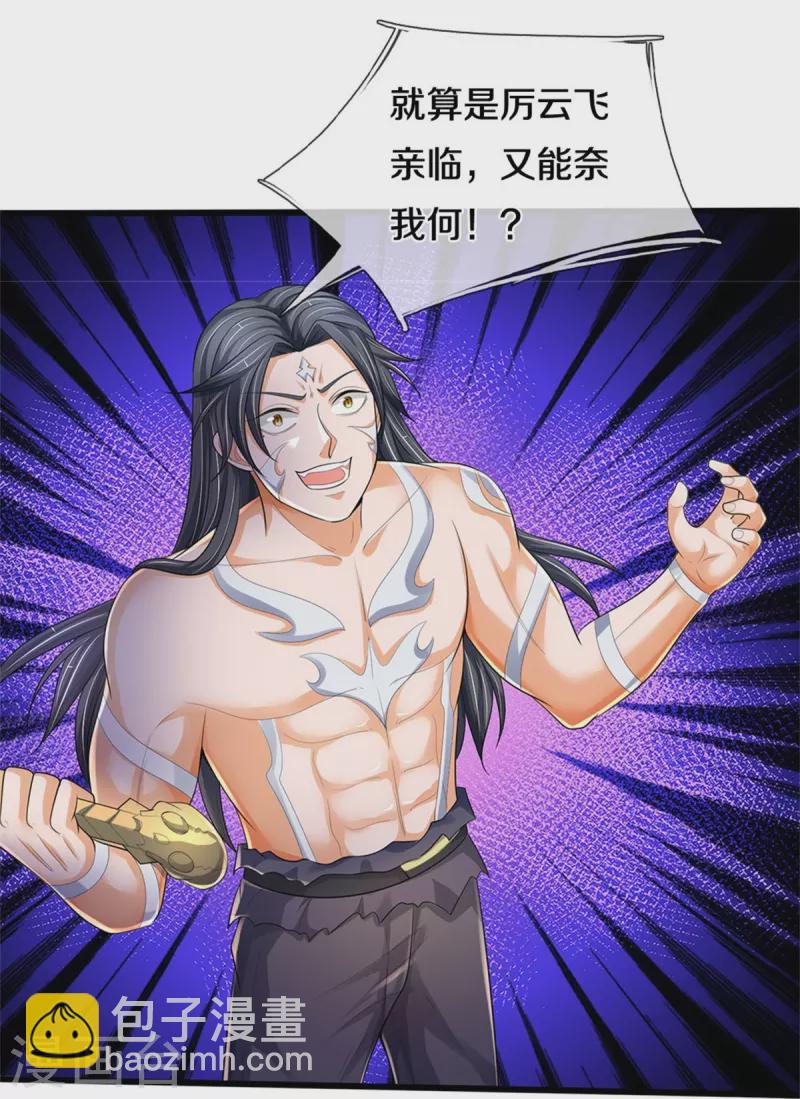 第516话 域外，强者生存20