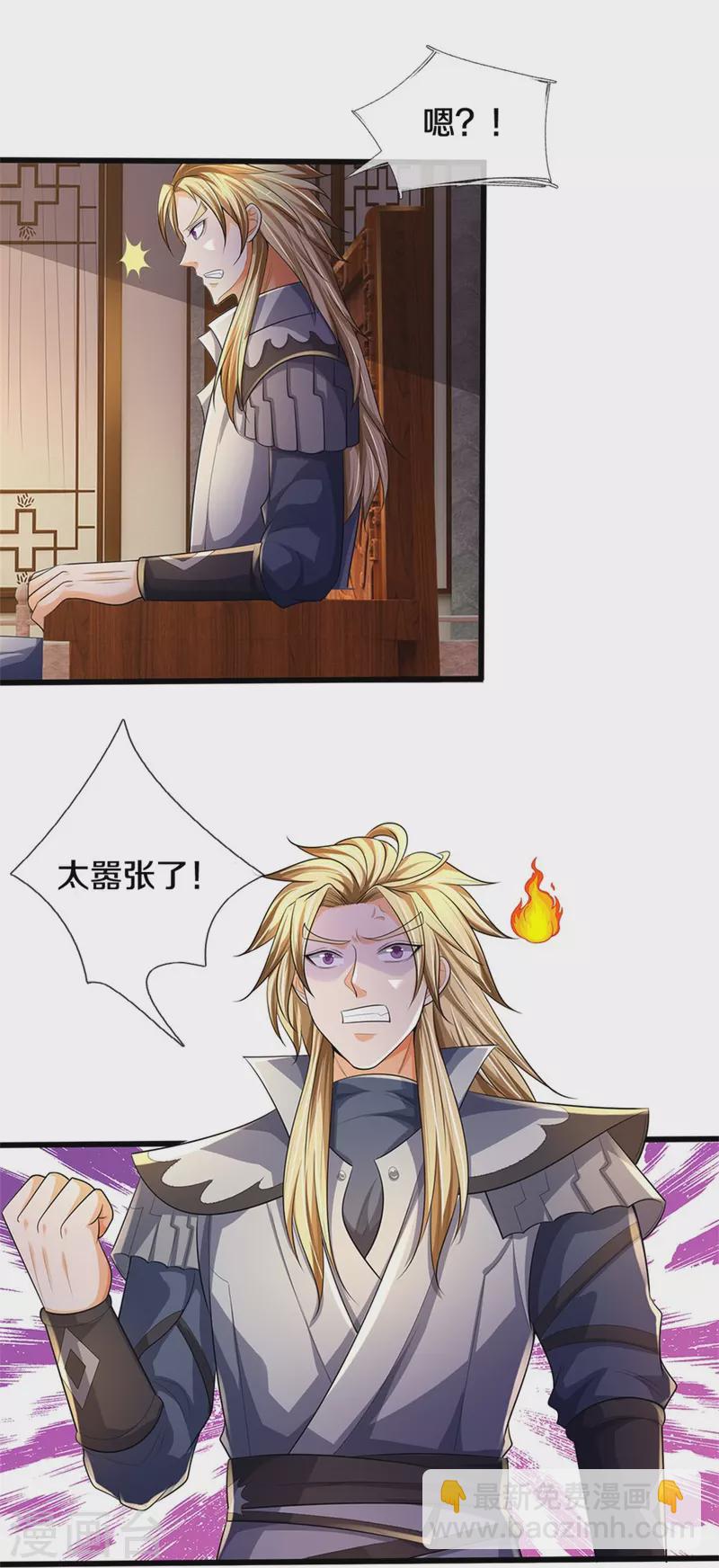 第516话 域外，强者生存23