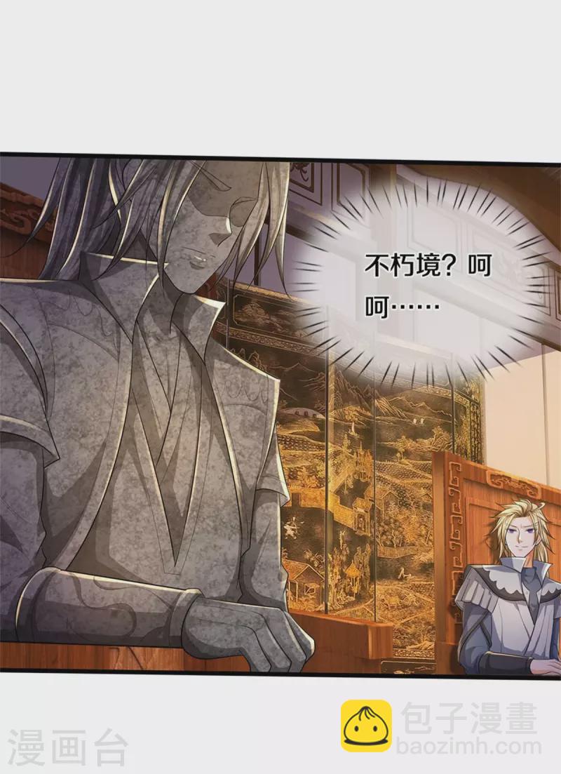 第516话 域外，强者生存26