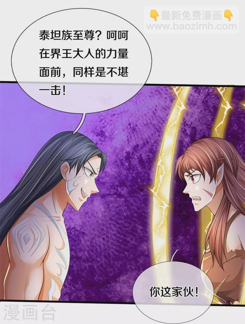 第516话 域外，强者生存9